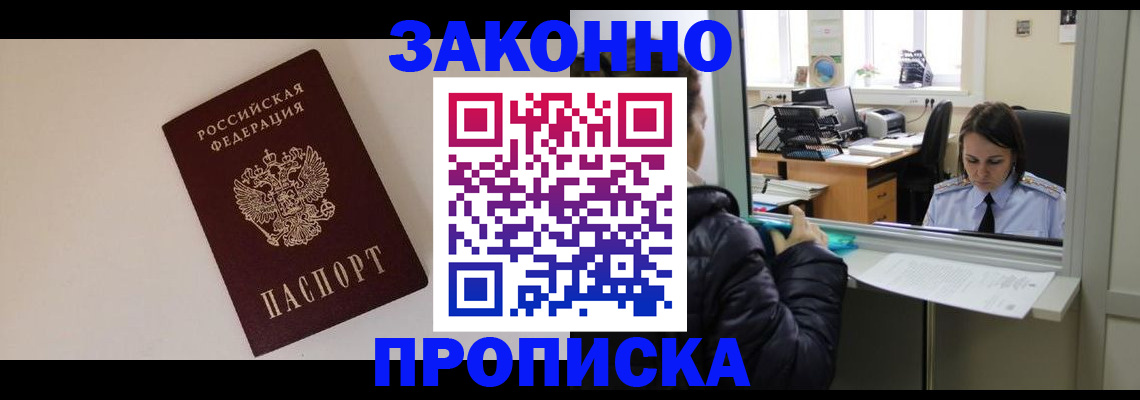 прописка иностранных граждан в Почепе